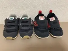 New Balance 313 373 キッズシューズ 13cm まとめ売り