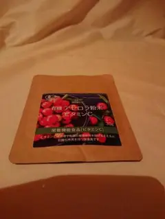 有機アセロラビタミンC 原料屋 未開封 無添加