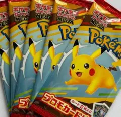 ポケモン マック　5パック　未開封