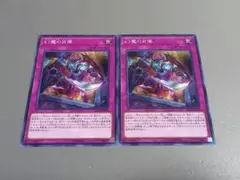 幻魔の肖像 ★ ノーマル ★ 遊戯王