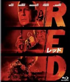 RED レッド ブルーレイ未開封