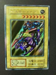 【極美品】暗黒騎士ガイア 初期ウルトラ ②