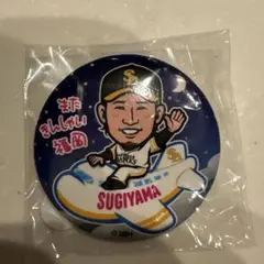 若鷹ガチャ　杉山投手