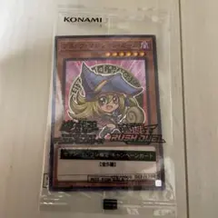遊戯王　ハイチュウ　限定　ブラックマジシャンガール　④