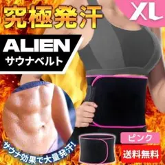 サウナベルト サウナスーツ 加圧 発汗 ダイエットベルト XL ピンク A48
