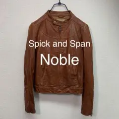 ★Noble スピック&スパン ノーブル 柔らかな羊革のライダースジャケット