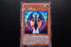 【遊戯王】308-006 裁きの代行者 サターン ウルトラレア