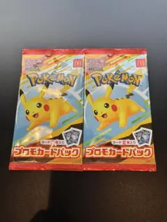 ポケモン マクドナルド プロモカードパック 2パック　未開封