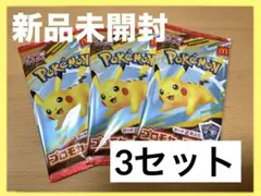 ポケモンカード　ポケカ　マクドナルド　マック　ハッピーセット　プロモカード