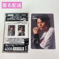 千葉ロッテマリーンズ クリアカード 和田康士朗