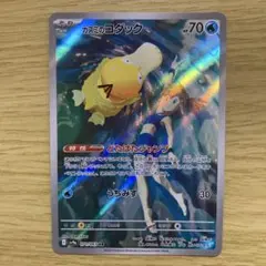 即日発送　ポケモンカード　熱風のアリーナ　カスミのコダック　AR