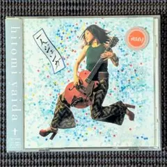 最安値】邦楽CD 矢井田瞳 一人ジェンガ TOCT-22226 レンタル落ち