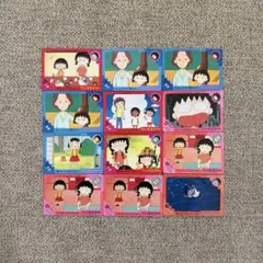 ちびまる子ちゃん カード 12枚