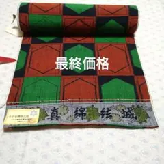 正絹 小千谷真綿紬 真綿結城 反物