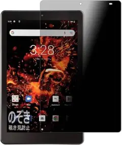 Orbic TAB8 4G 対応 保護 フィルム 覗き見防止　反射低減