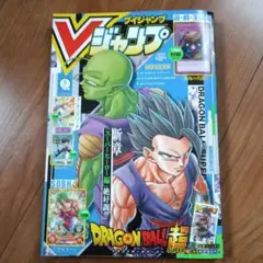 Vジャンプ 2023年5月号