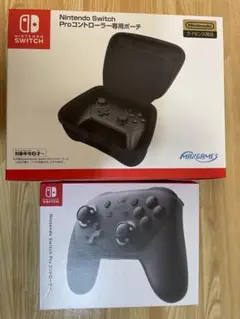 Nintendo Switch Pro コントローラー プロコン＋ケースセット