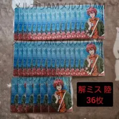 アイナナ 陸 メタルカードメタカ 36枚 解決ミステリー 解ミス