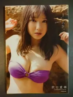 またたき。 沢口愛華 DVDフォトブック