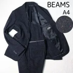【美品】BEAMS マルチカラーネップ生地 セットアップ カジュアルスーツ