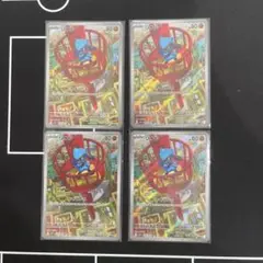 ポケモンカード　リオルar ４枚