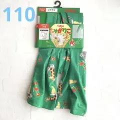 110ステテコじゃがりこ キリン カルビー ルームウェア パジャマ