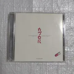 Vogus Image ヴォーガスイマージュ　カプセル