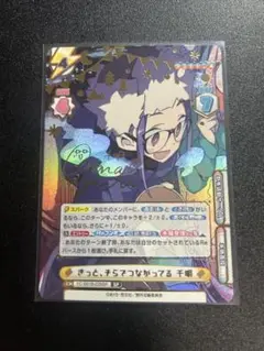 Reバース きっと、そらでつながっている　ゆるキャン 大垣千明 SP サイン