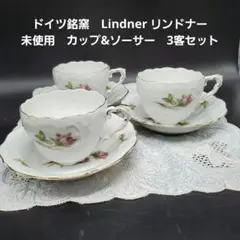 リンドナー　ベルサイユセット② トリオ 2025年最新】リンドナー トリオの人気アイテム - メルカリ