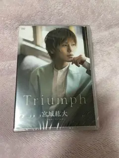 宮城紘大　DVD Triumph