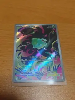 フシギダネ AR 064/063 ポケモンカード