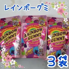 レインボーグミ 3袋 ~グミッツェル・琥珀・ASMR・韓国お菓子~⑥