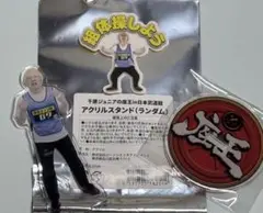 真空ジェシカ ガク アクスタ 真空ジェシカ ガク 座王 アクリルスタンド アクスタ 武道館