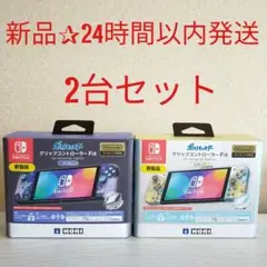 【任天堂スイッチ】ポケットモンスター グリップコントローラーフィット 2台セット