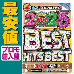 1番最安値!2025年2月最新【洋楽 Mix DVD】K-POP Tik Tok