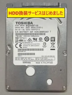 【886時間】1TB Sony NASNE 交換用HDD 交換OPあり