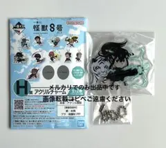 一番くじ　怪獣8号　第3弾　H賞　アクリルチャーム　亜白 ミナ