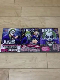 ワンオペジョーカー 初版 全巻