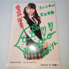 市川美織 直筆サイン入り 生写真 ⑳