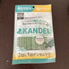 ★ カナデル KANDEL ソフトタイプ15本入