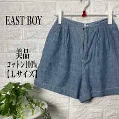 EAST BOY コットン100% デニム風ショートパンツ 【Lサイズ】★美品★