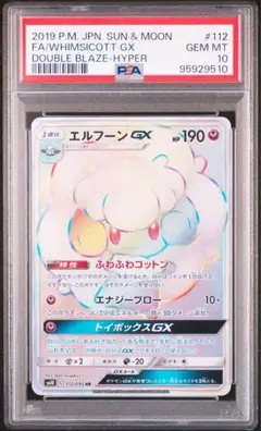 2025年最新】エルフーンGX hrの人気アイテム - メルカリ