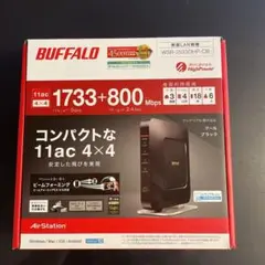 BUFFALO WSR-2533DHP-CB