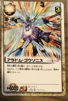 ディオガゾニスドン　ガッシュ　カード ガッシュベルカード ディオガゾニスドン 金色のガッシュベル