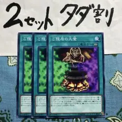 遊戯王 ご隠居の大釜 3枚セット 2セットタダ割☆ギム Ca4Ch