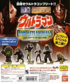 HGウルトラマン　41 コンプリートスペシャル2 全6種　バンダイ　ガシャポン
