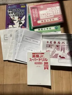 Amazon.co.jp: 小学校受験対策問題集ミネルバ(計12冊) CVCE