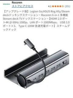 Rocoren 6-in-1 ハブ HDMI USB
