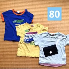 ① 80 男の子 半袖トップス ３枚セット まとめ売り