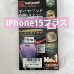 2枚セット iPhone 15 plusガラスフィルム